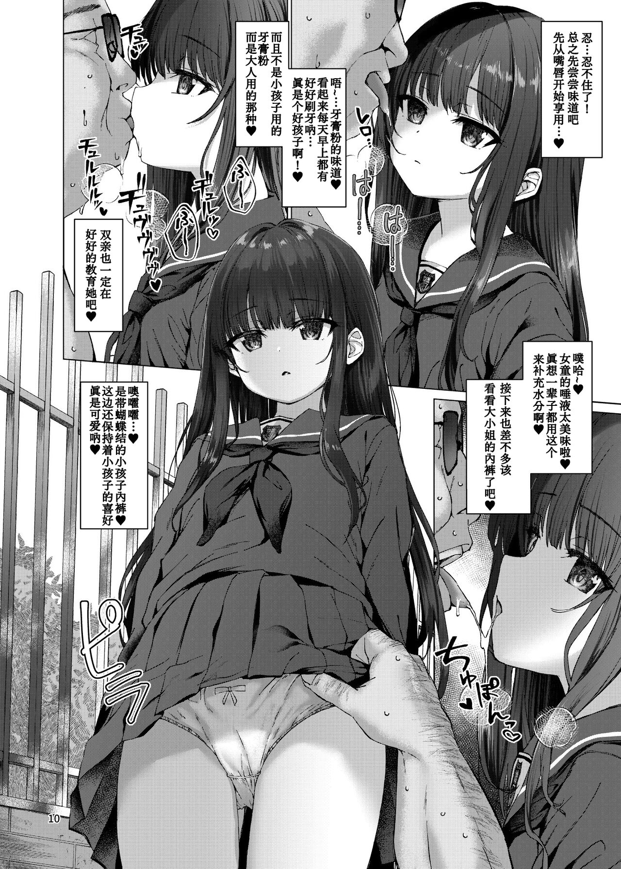 Hontou ni Ita!! Jikan Teishi Oji-san 2 page 7 full