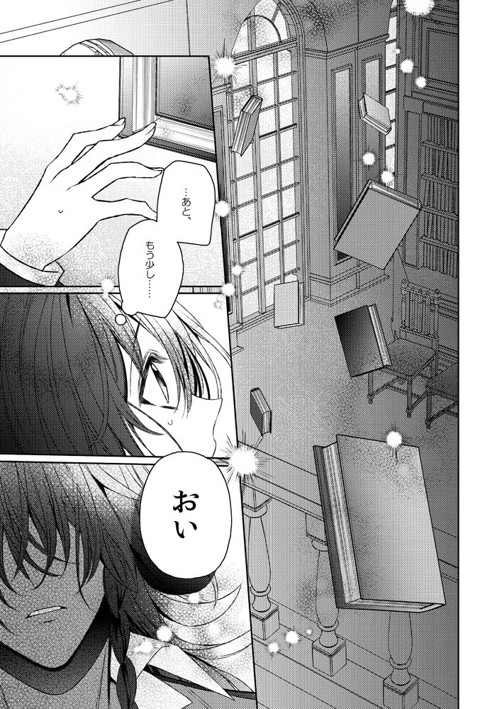 Ima kara suru kisu wa kobamanai page 2 full