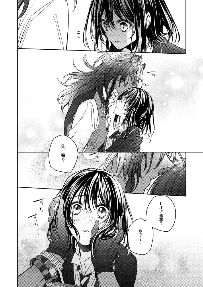 Ima kara suru kisu wa kobamanai page 7 full