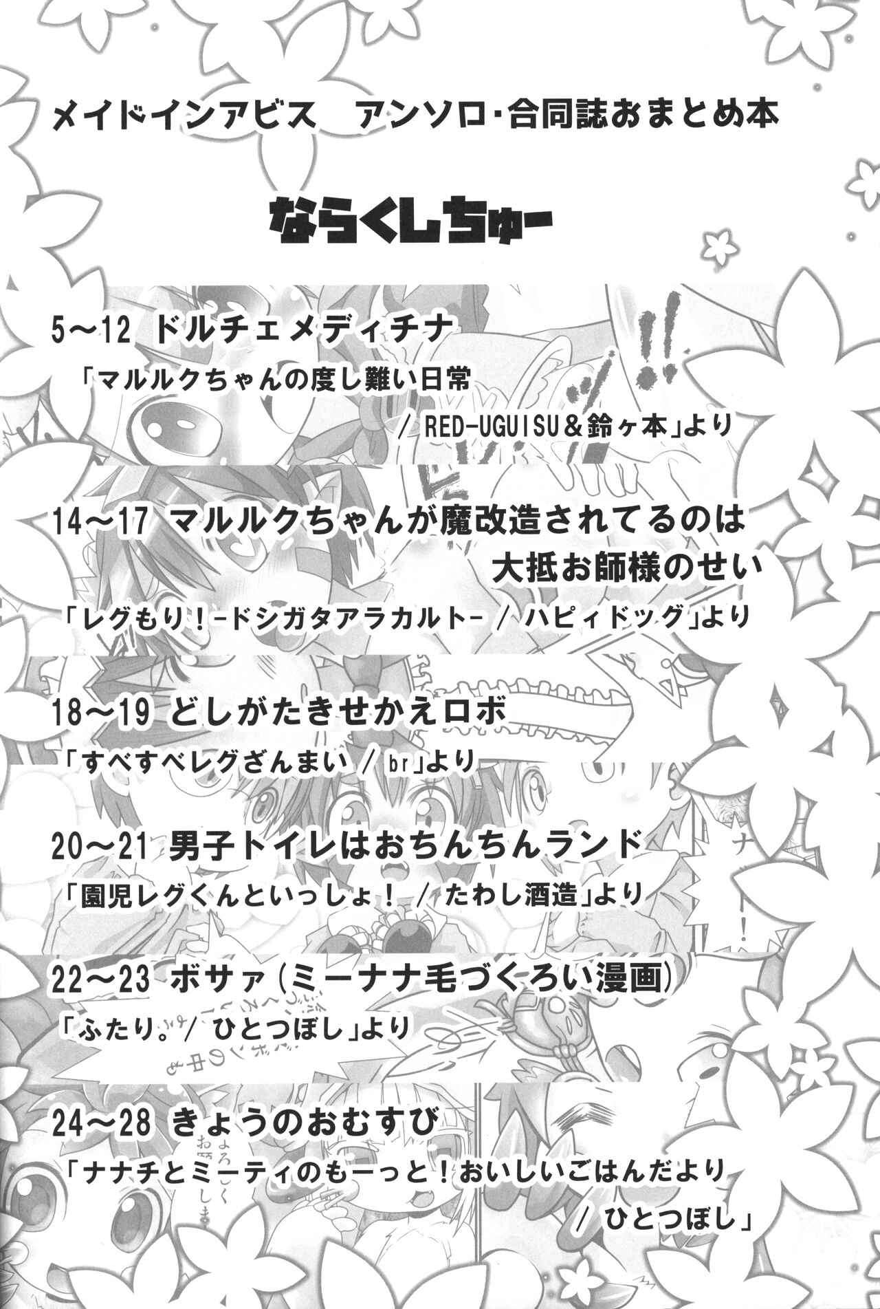 Naraku Stew page 3 full