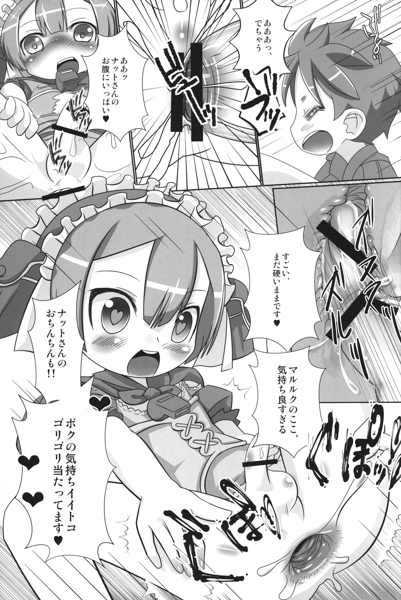 Naraku Stew page 8 full