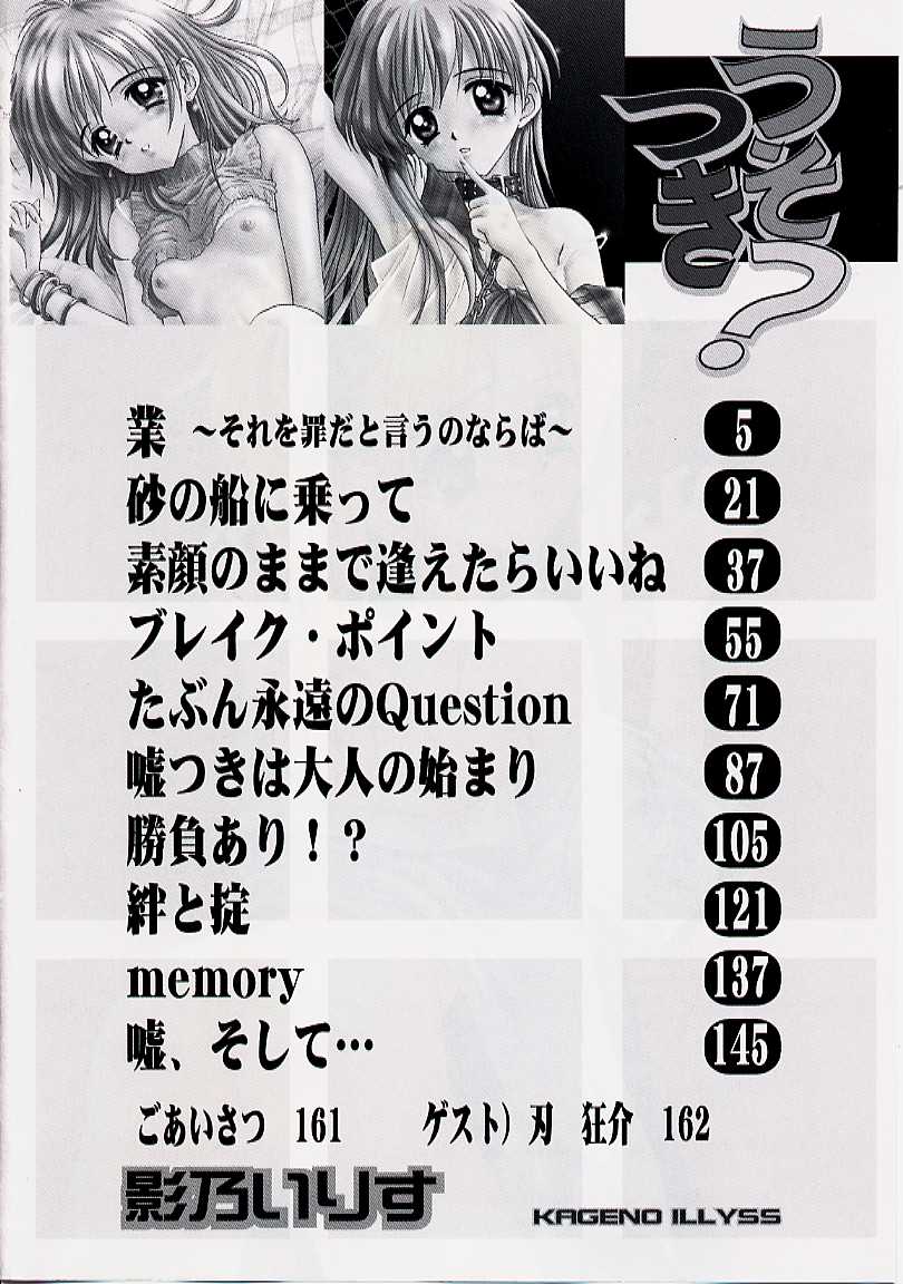 Usotuki? page 5 full