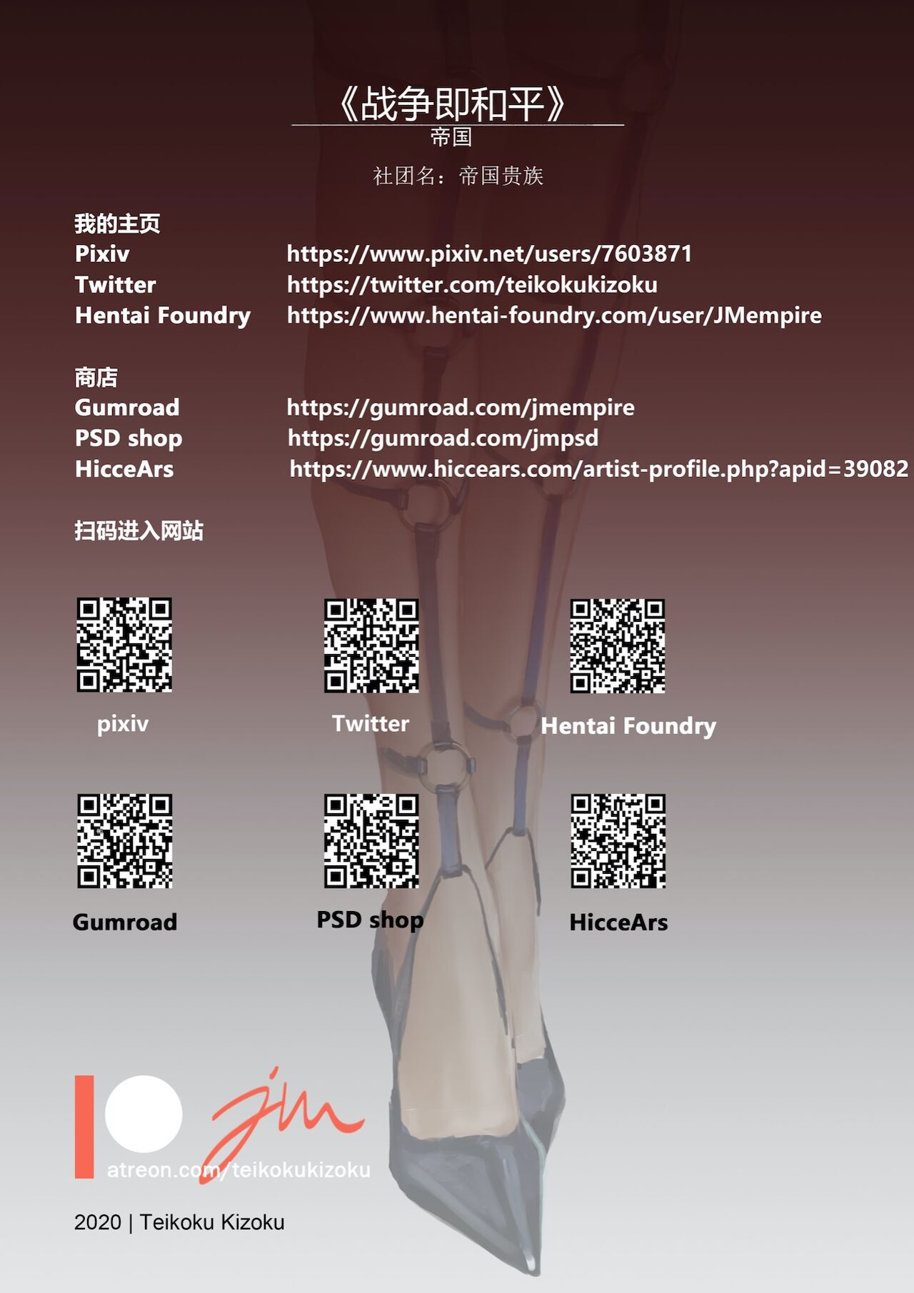 战争即和平 page 2 full