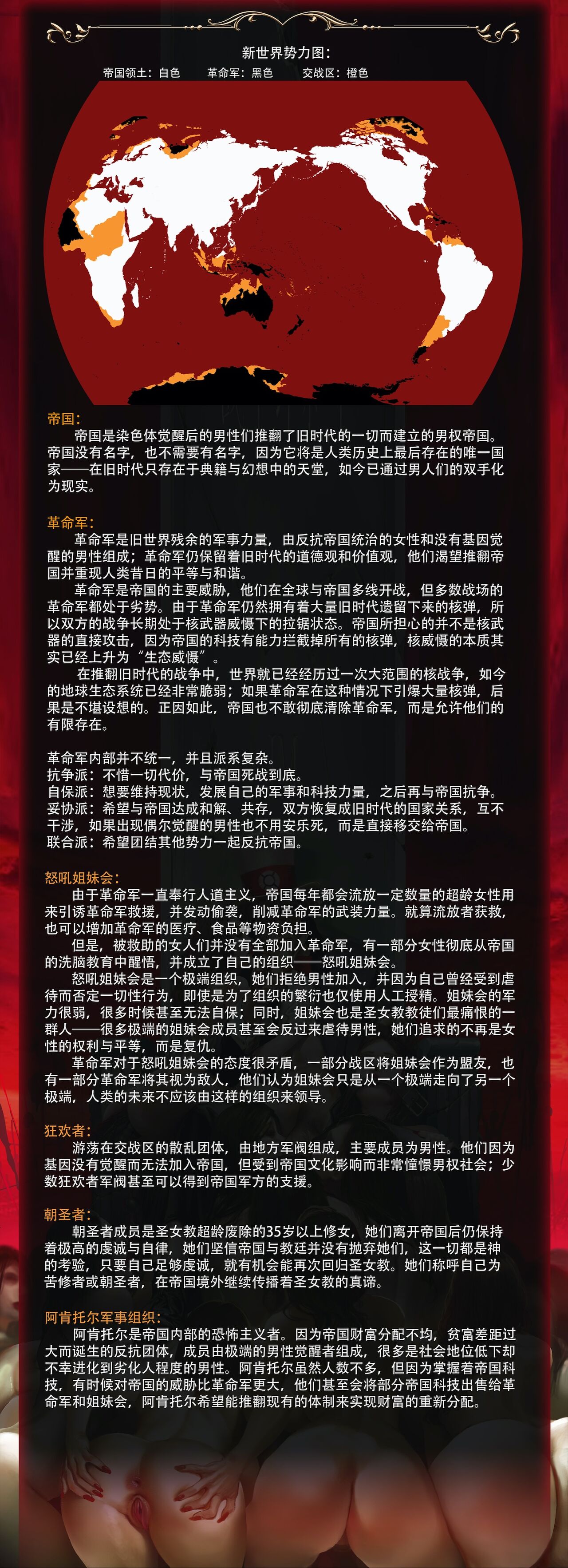 战争即和平 page 4 full