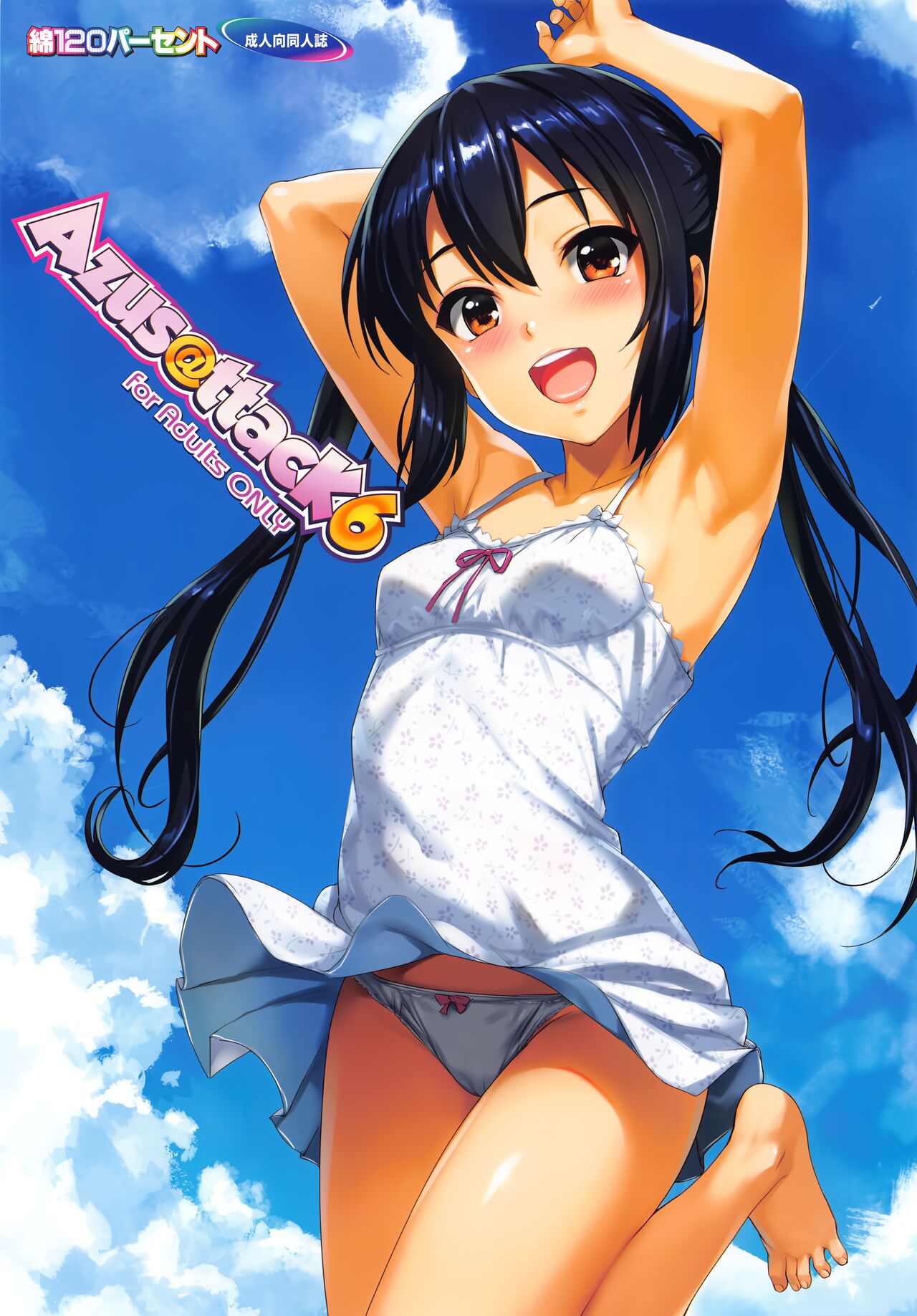 Azus@ttack6 page 1 full