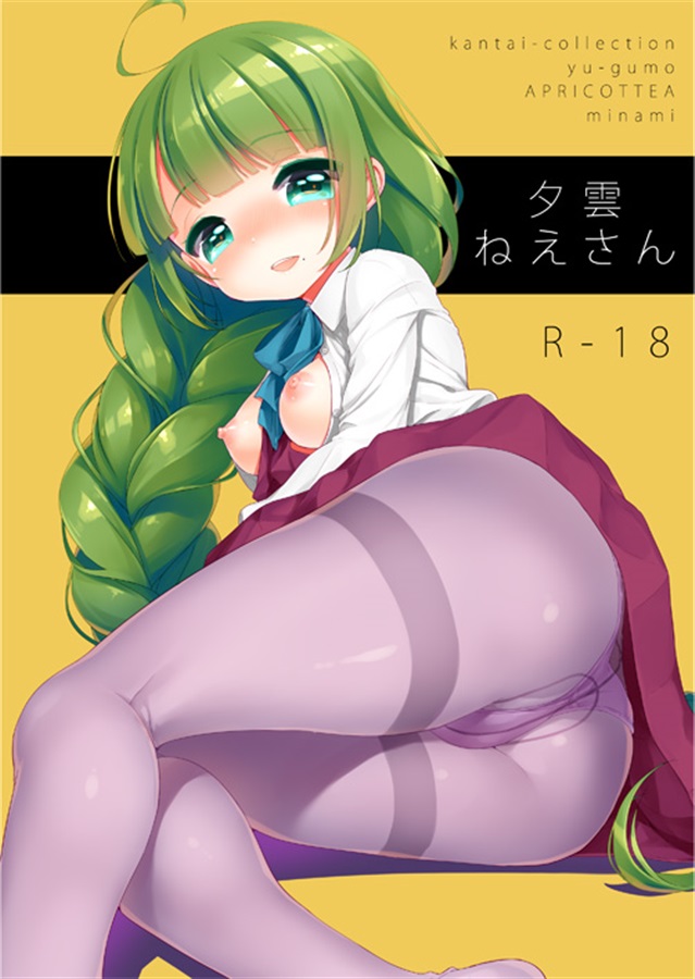 Yuugumo Nee-san page 2 full