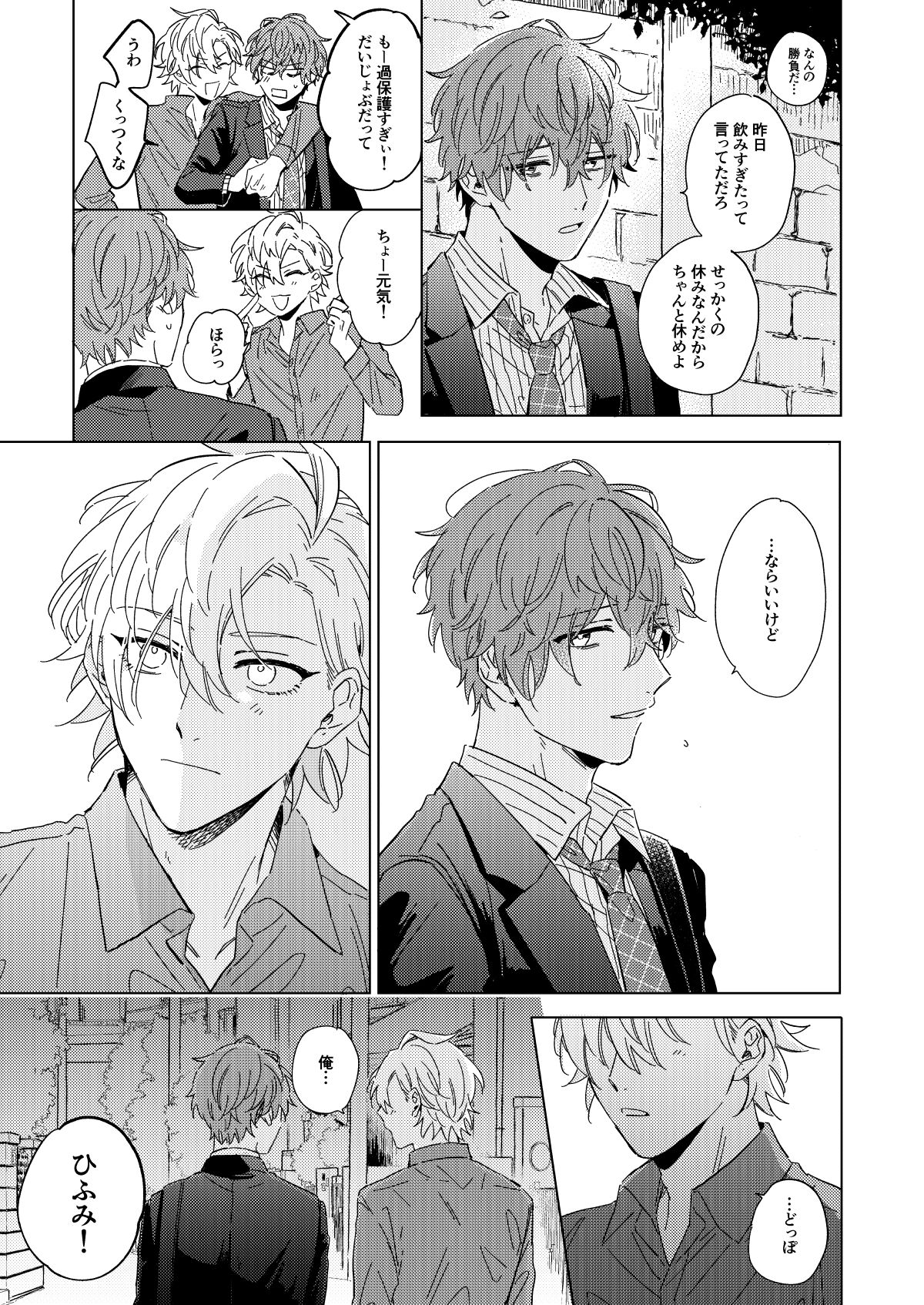 LONG SHOT page 6 full