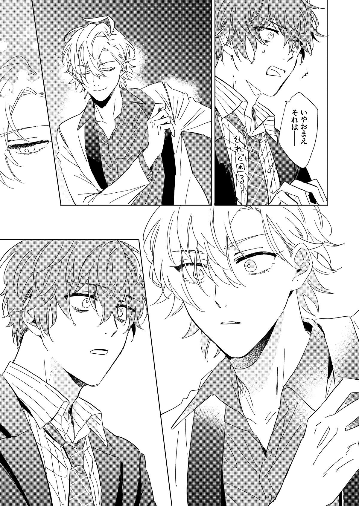 LONG SHOT page 8 full