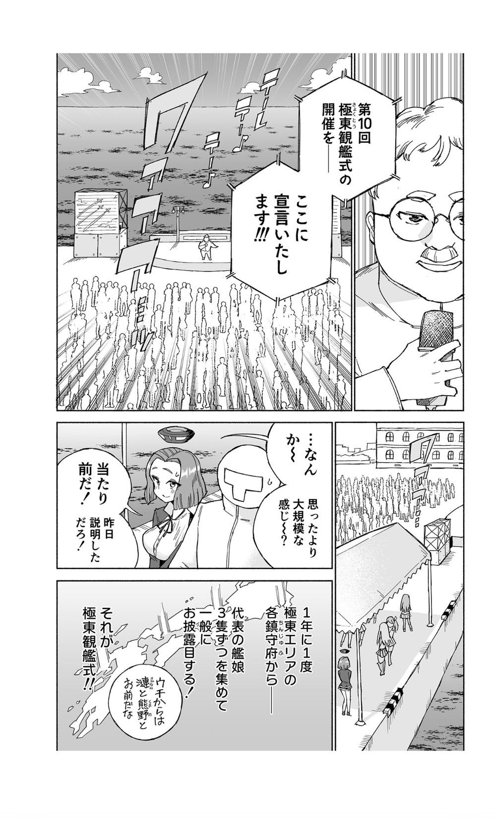 龍田ダムは秘めやかに page 8 full