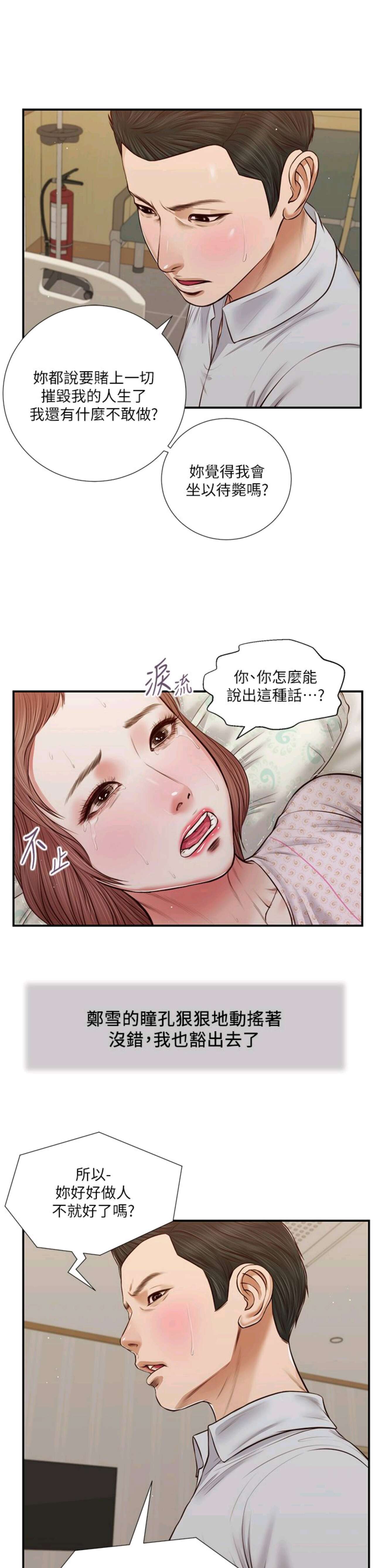小妾 71-118话 page 7 full