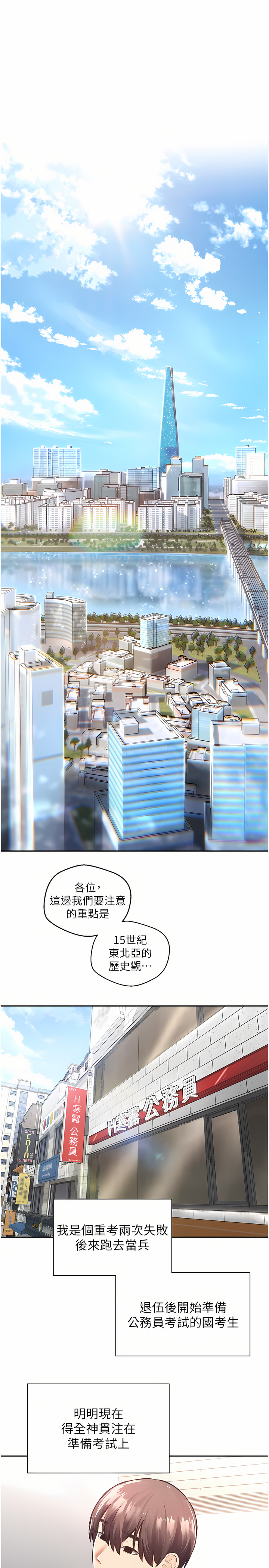 慾望成真App | 欲望成真App 1-81 END page 5 full