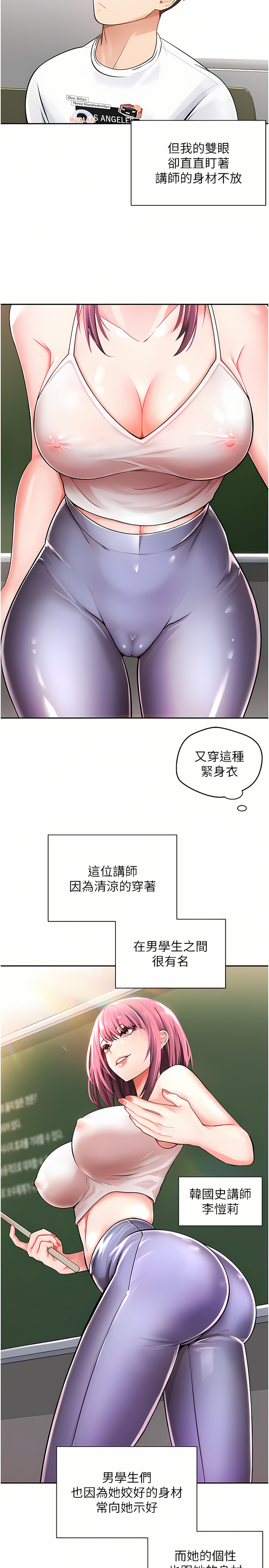 慾望成真App | 欲望成真App 1-81 END page 6 full