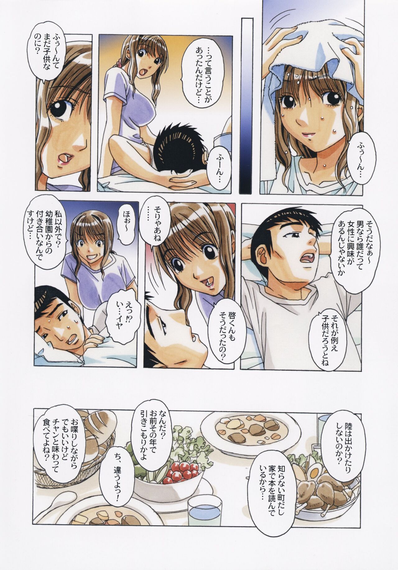 TABOO Hitomi Zenpen page 10 full