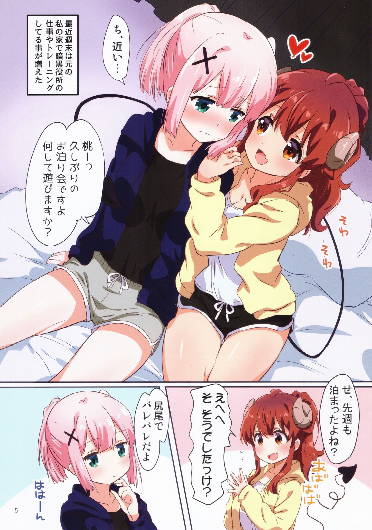 karafuru mazoku | Colorful Mazoku XXX page 4 full