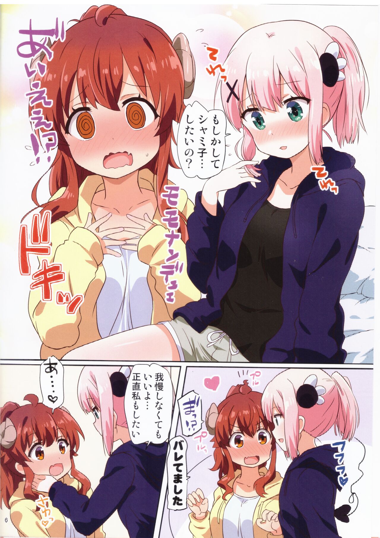 karafuru mazoku | Colorful Mazoku XXX page 5 full