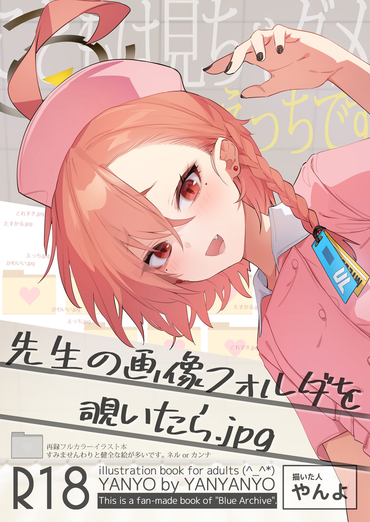 先生の画像フォルダを覗いたら page 1 full