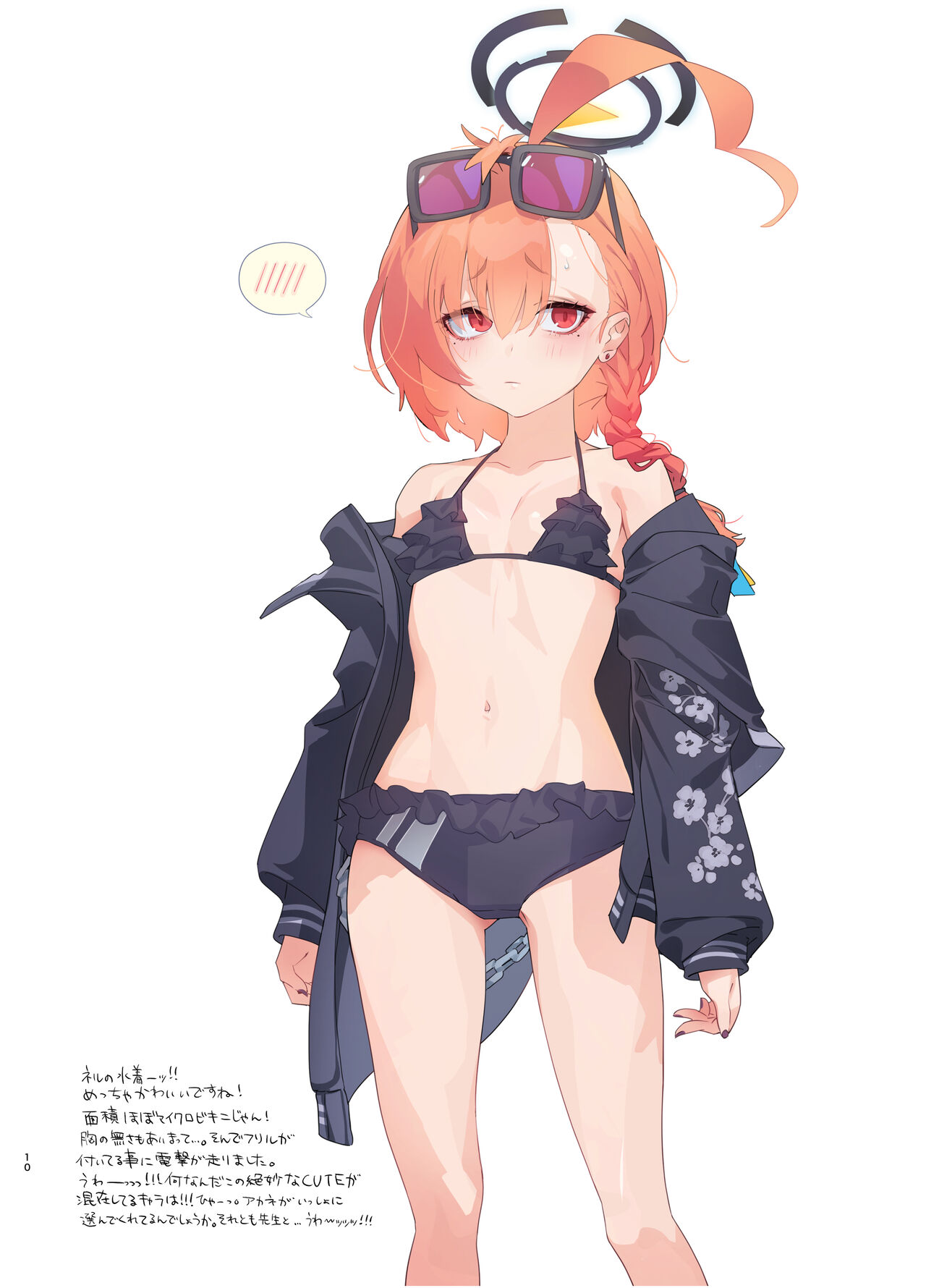 先生の画像フォルダを覗いたら page 10 full