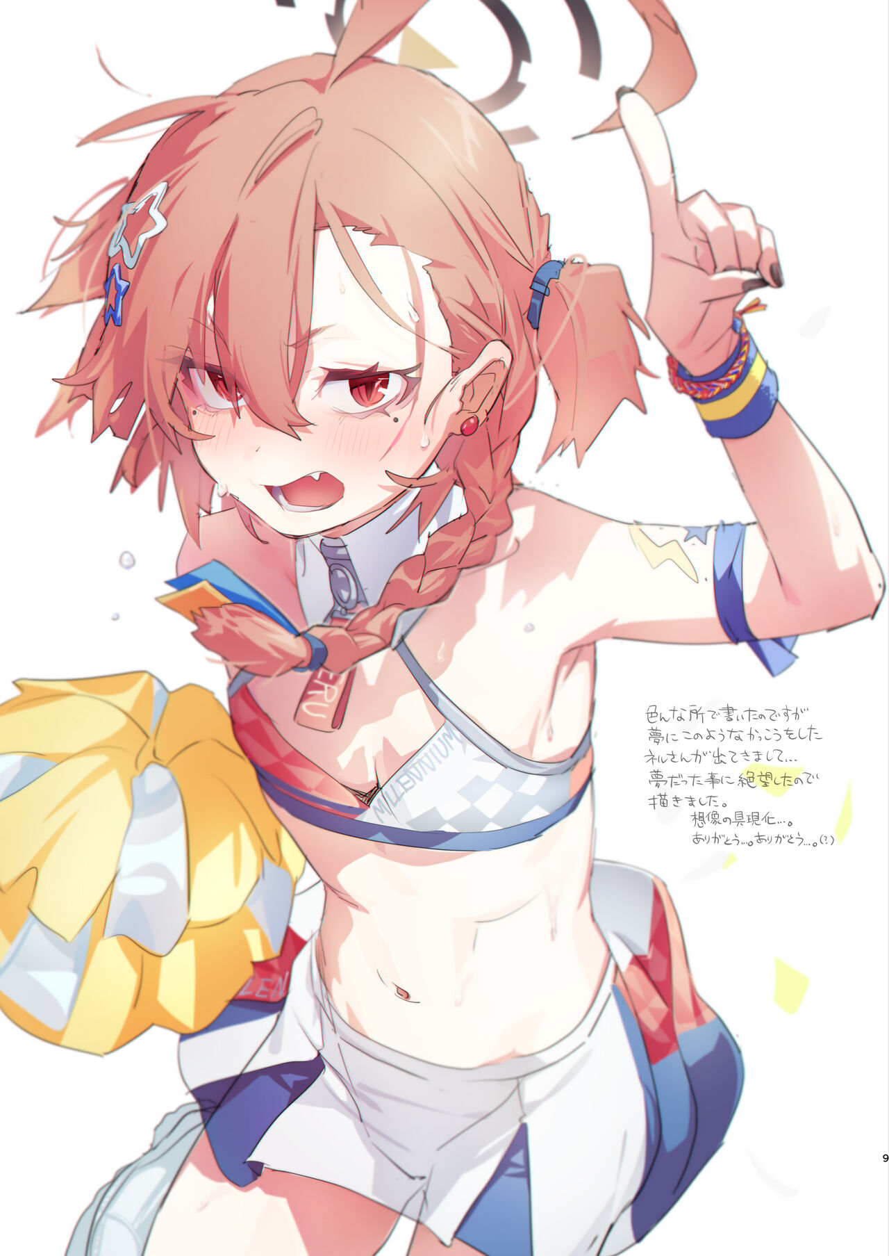 先生の画像フォルダを覗いたら page 9 full