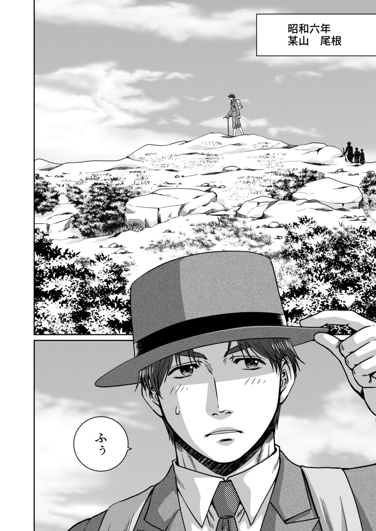 Michiyuku page 2 full