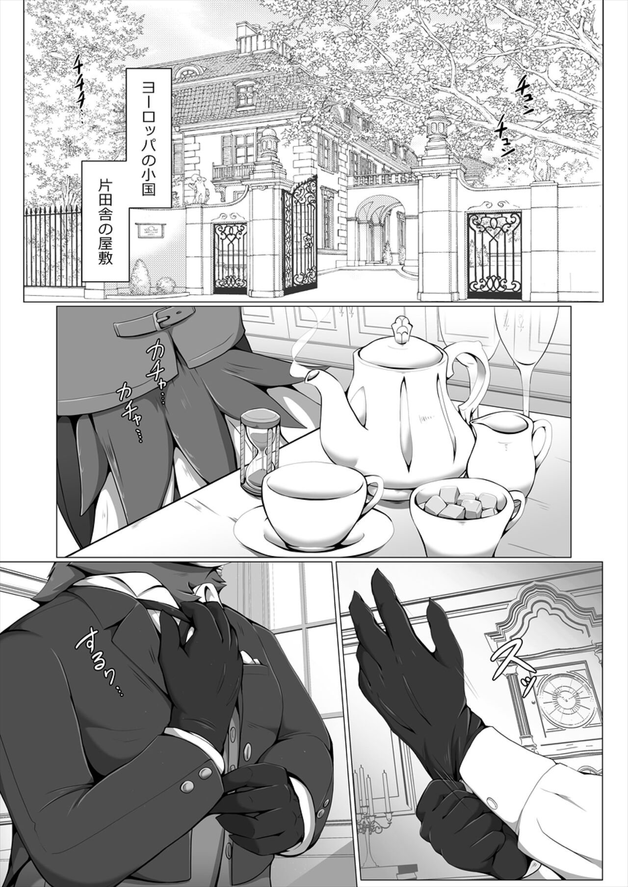 AVIAN MANIAX page 4 full