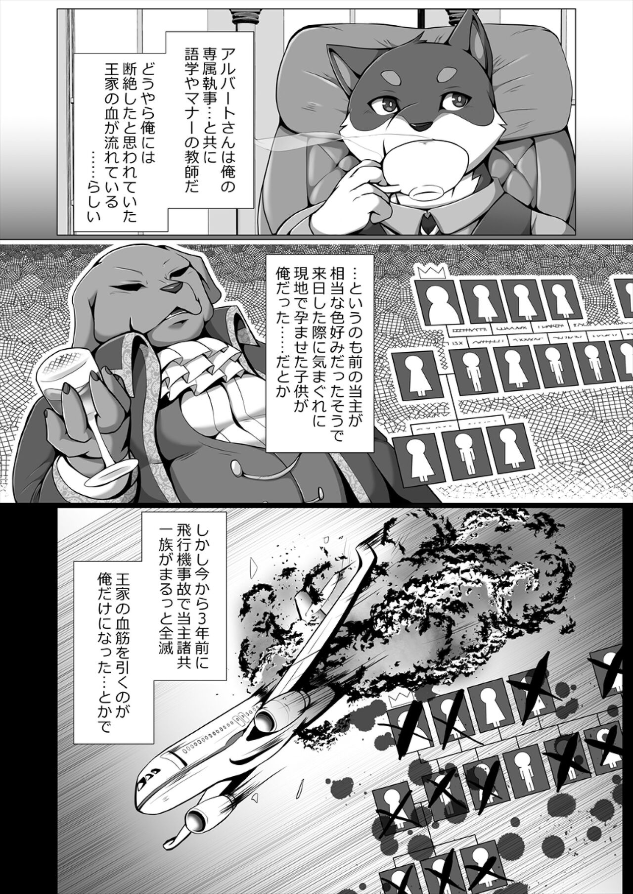 AVIAN MANIAX page 7 full