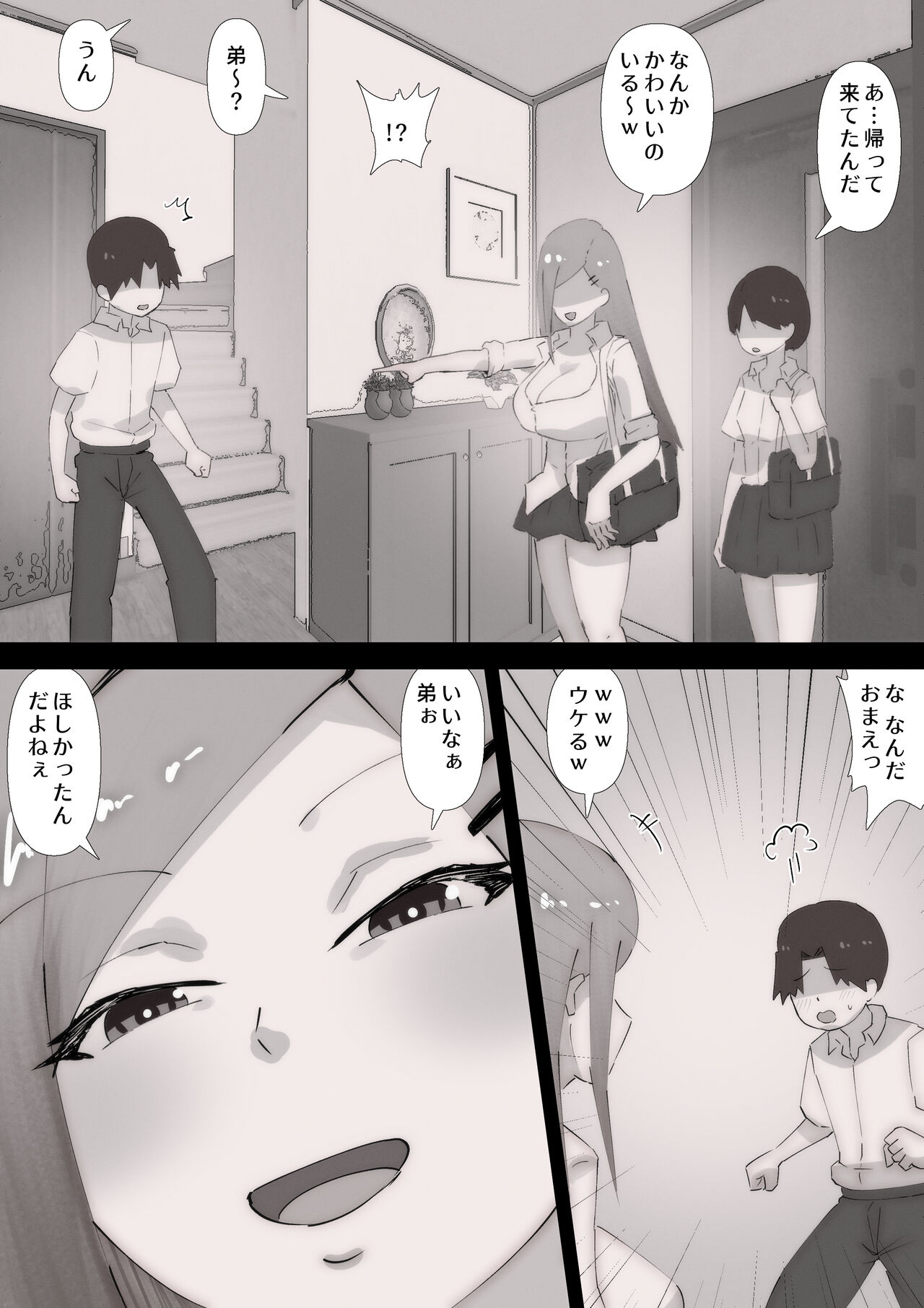 "Teka, shabuttemoii?" Anetomo Gal ni Osowareru Otouto-kun page 3 full