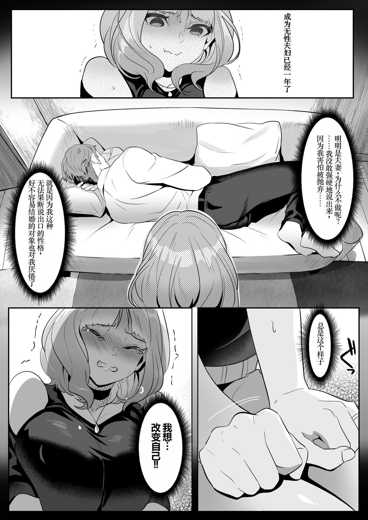 人妻が性感マッサージに堕ちた日 page 7 full