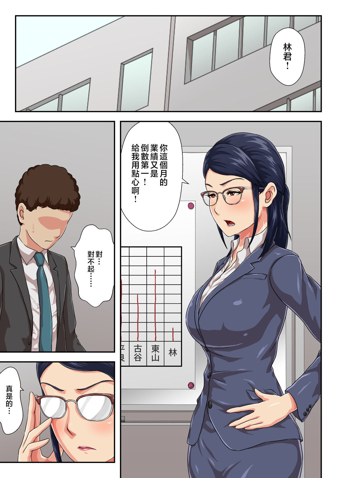【Zoku】 Onnajoushi wa Ikiwakareta Haha page 2 full