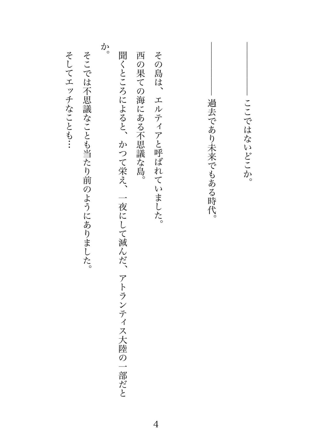 Futa 〜 futanari eru fu senshi to shisuta himitsu no zange shitsu page 4 full