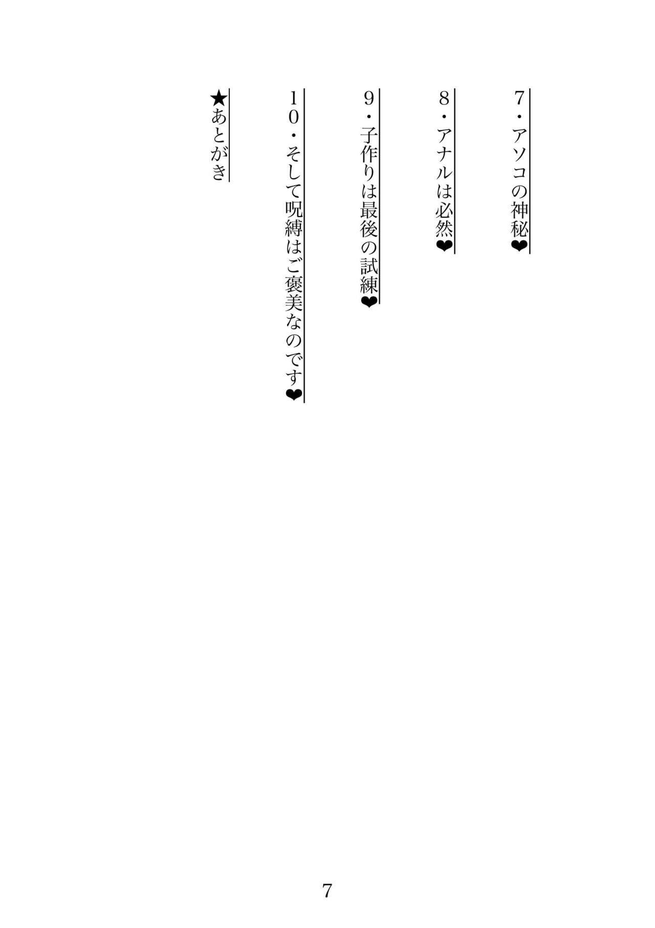 Futa 〜 futanari eru fu senshi to shisuta himitsu no zange shitsu page 7 full