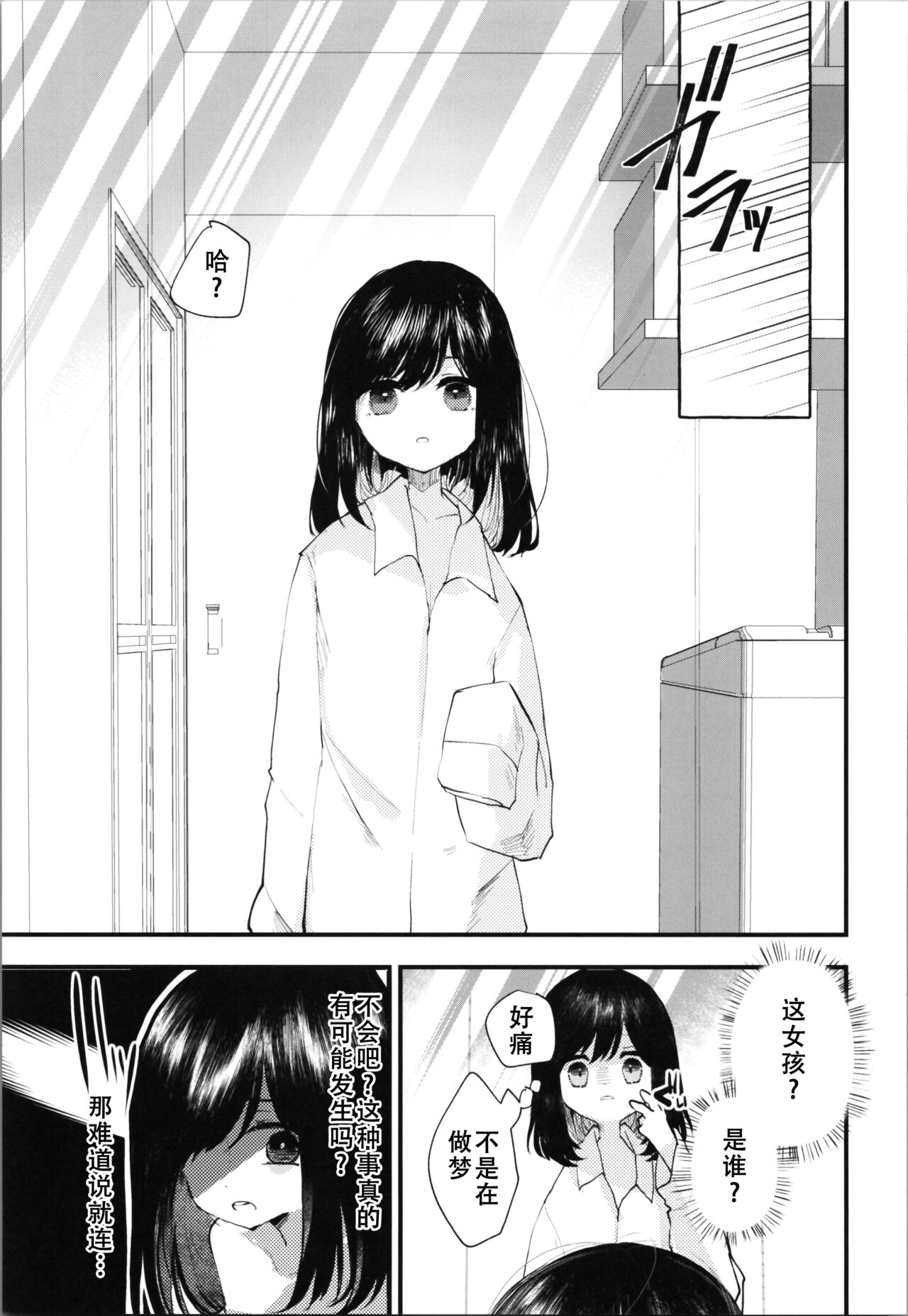 Loli TS Shita node Suki ni Shite Mita. - I did a lori ts and did what I wanted. page 6 full