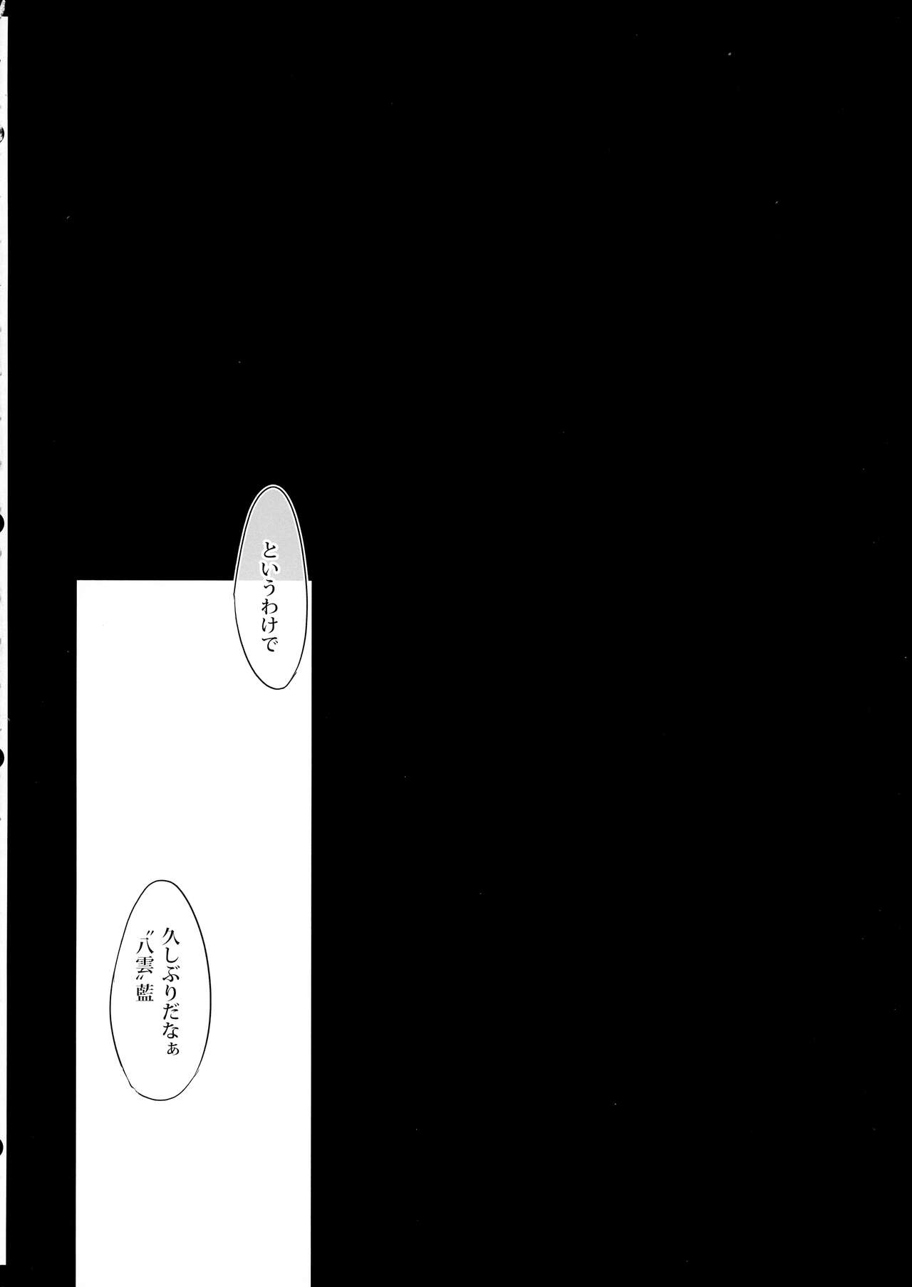 Ukefuta Beast Phantasm page 7 full