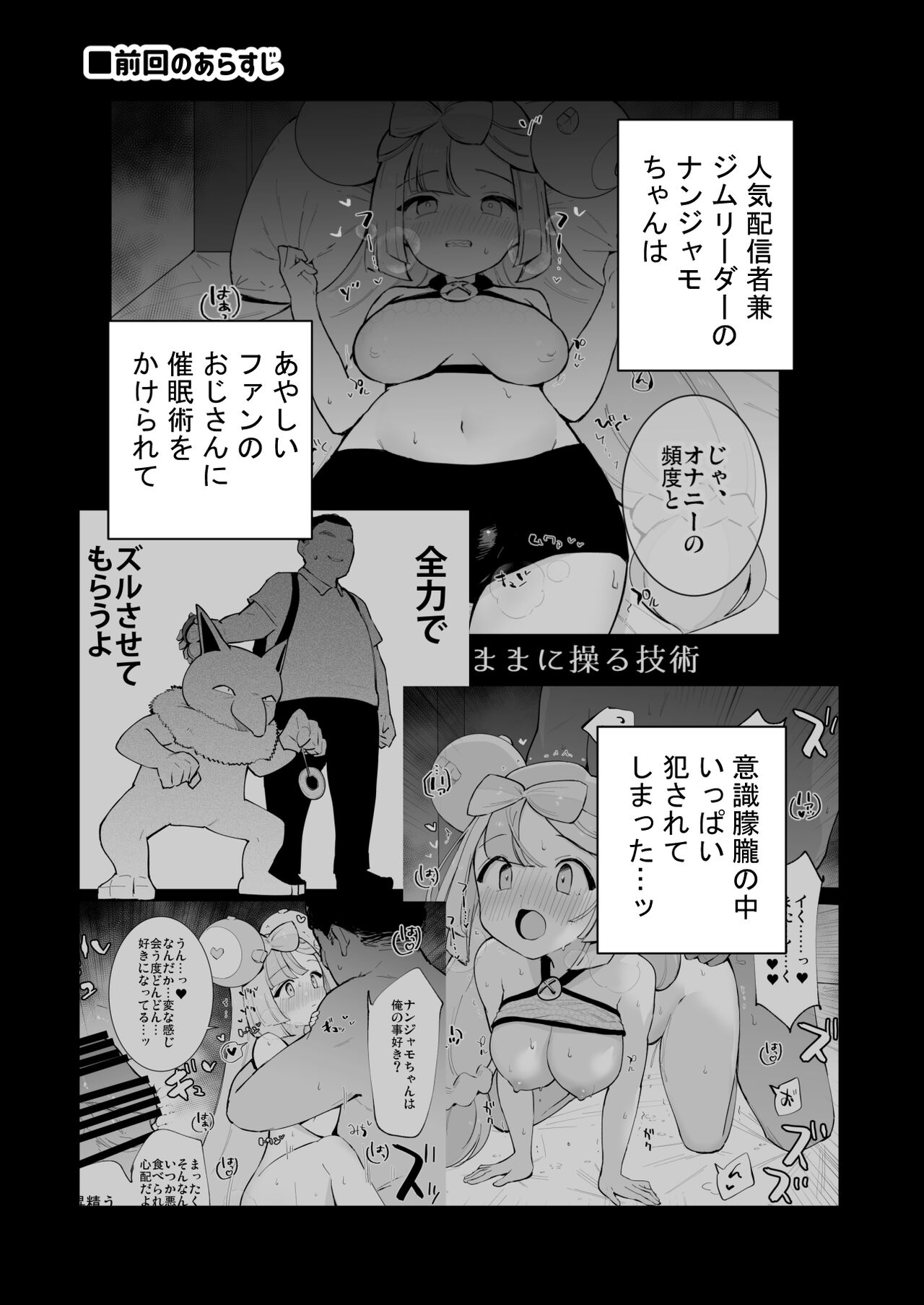 Saimin Nanjamo-chan 2 page 3 full