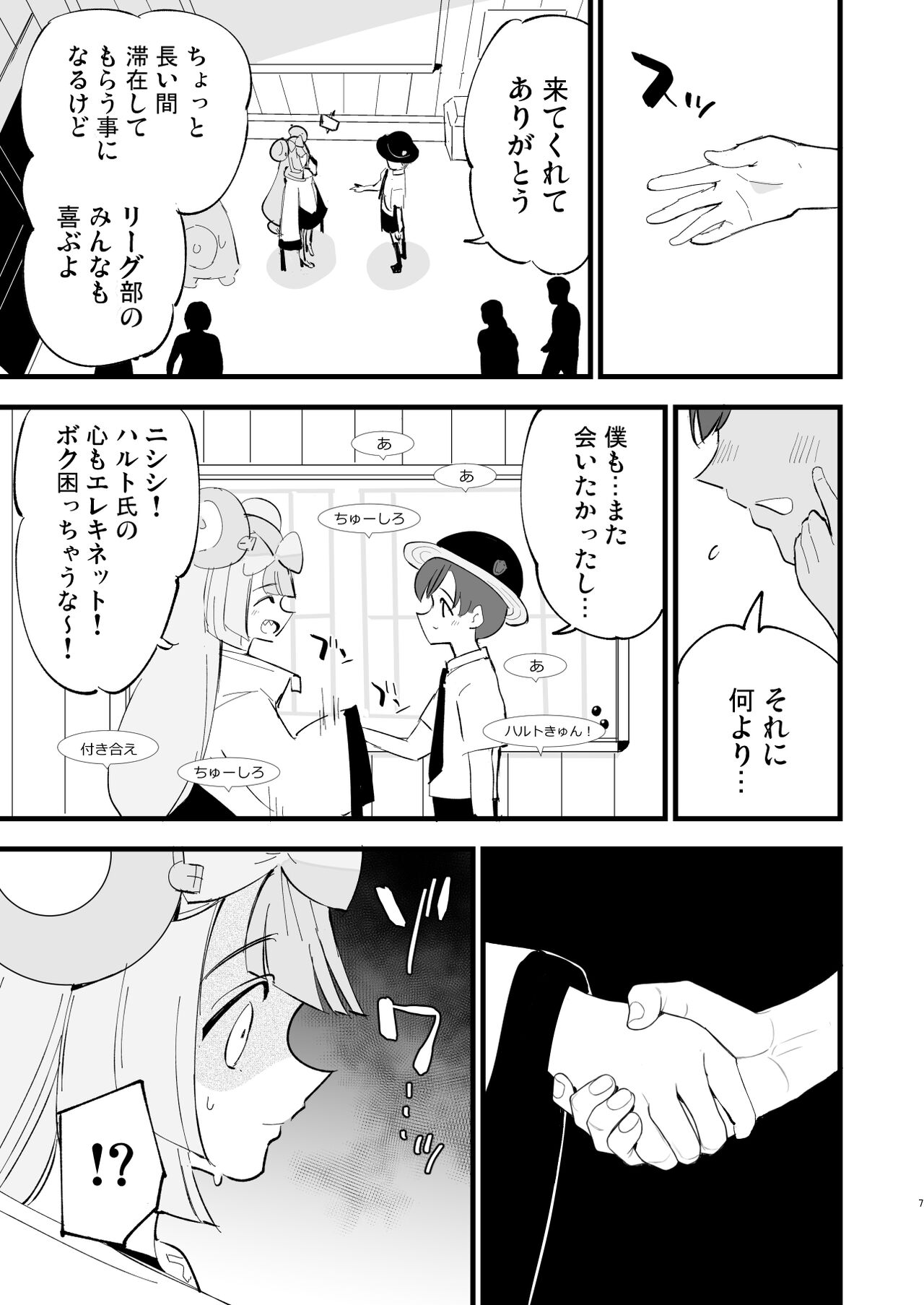 Saimin Nanjamo-chan 2 page 7 full