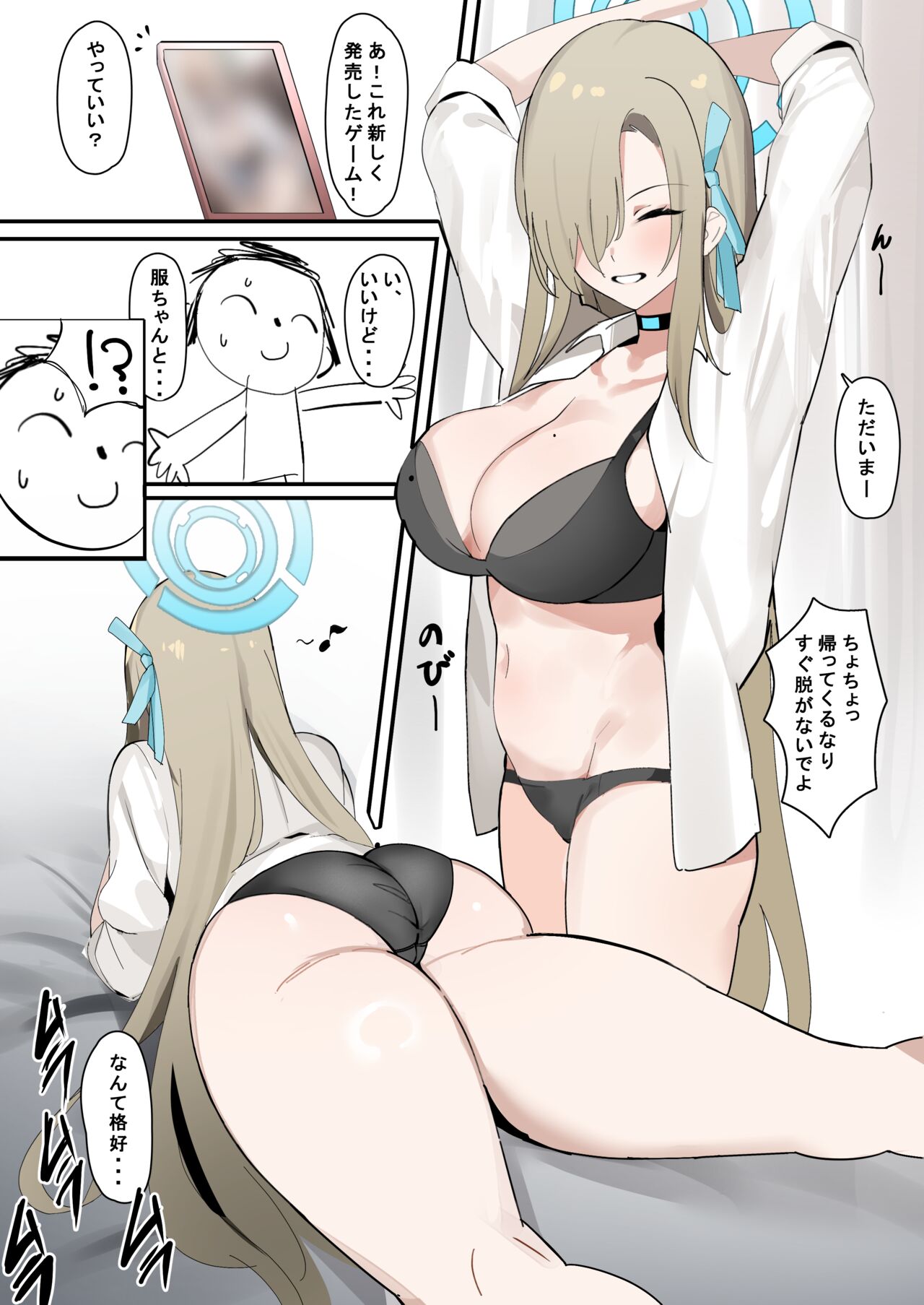 Asuna Short Manga page 1 full