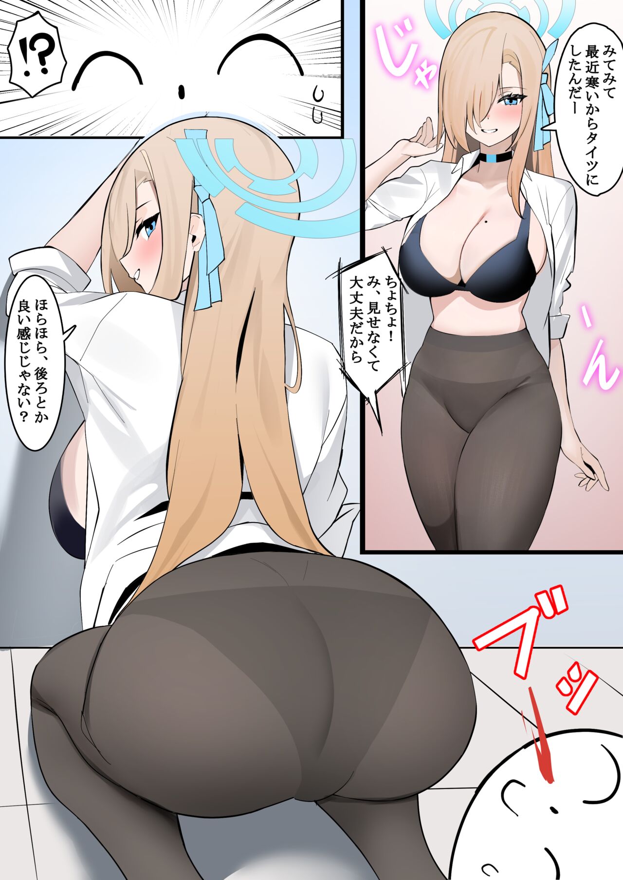 Asuna Short Manga page 9 full