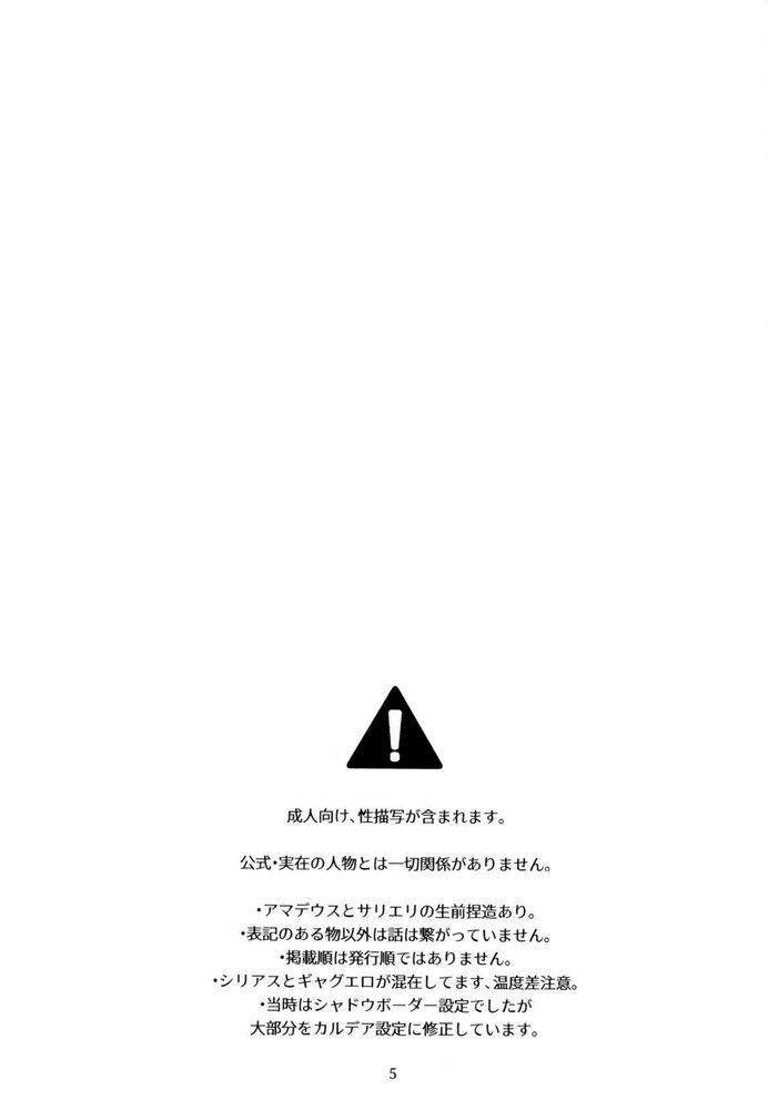 Mesmerise page 2 full