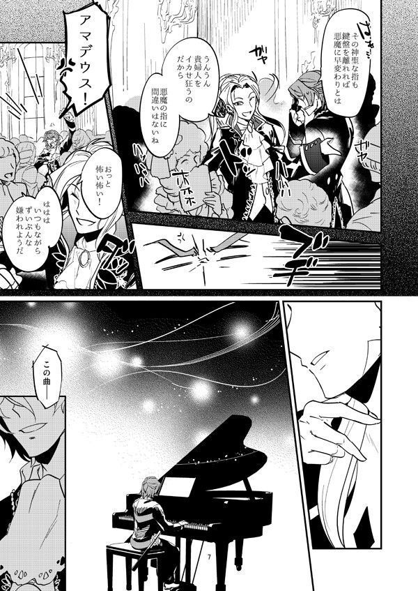 Mesmerise page 8 full