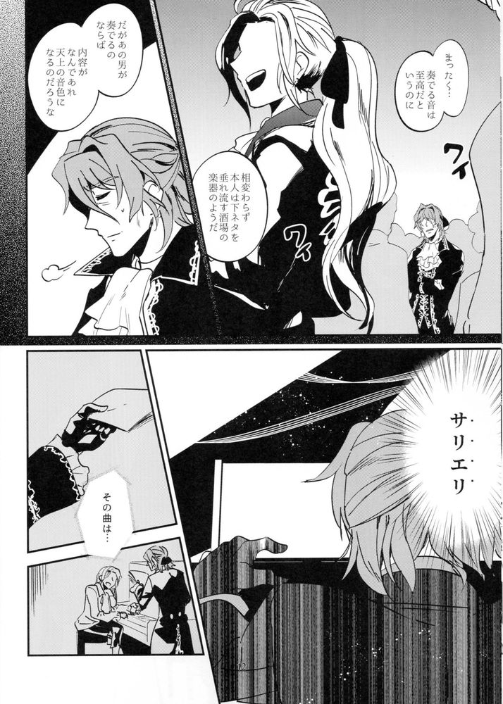 Mesmerise page 9 full