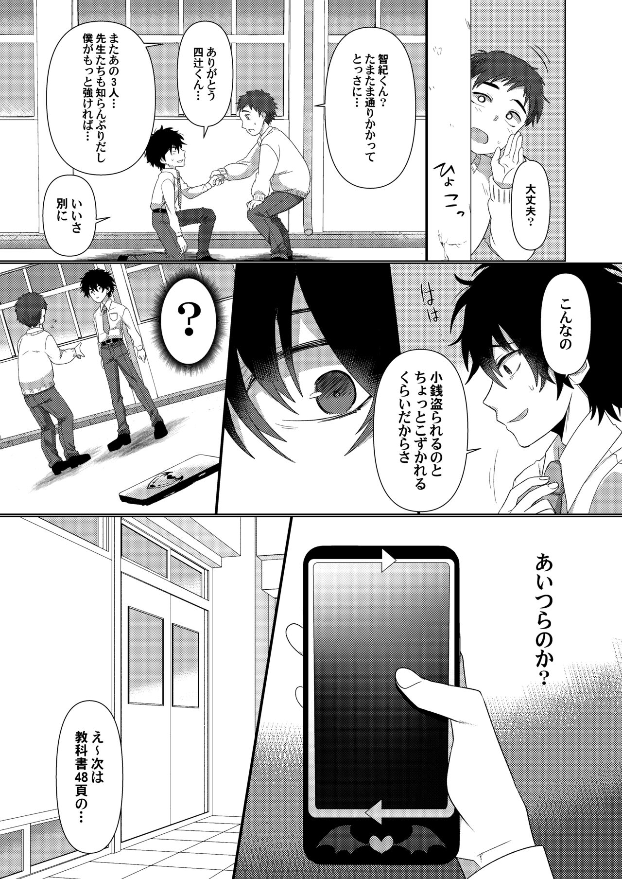 Ijimekko ga  TS Shite  Ijimekko ni Naru Ohanashi page 3 full