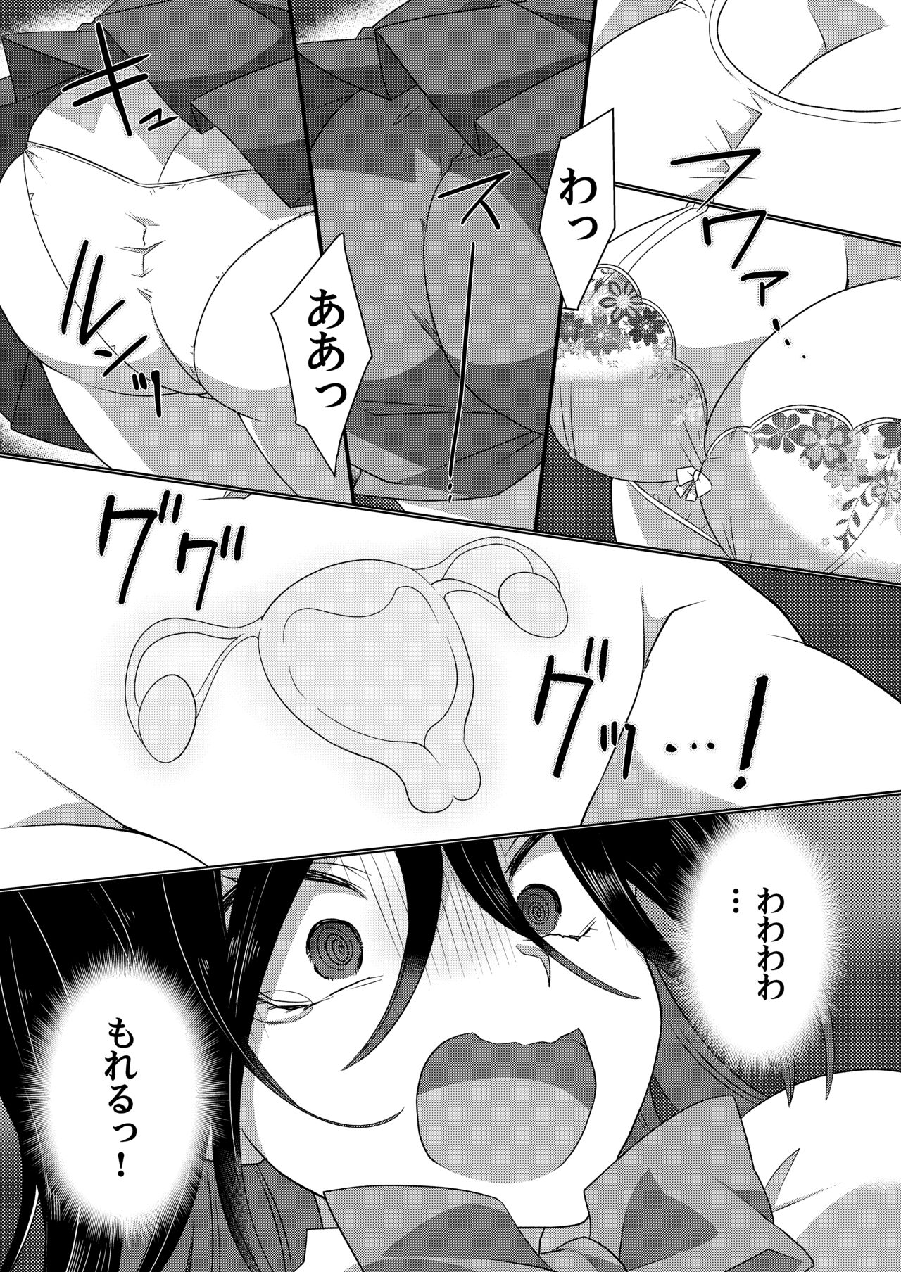 Ijimekko ga  TS Shite  Ijimekko ni Naru Ohanashi page 7 full