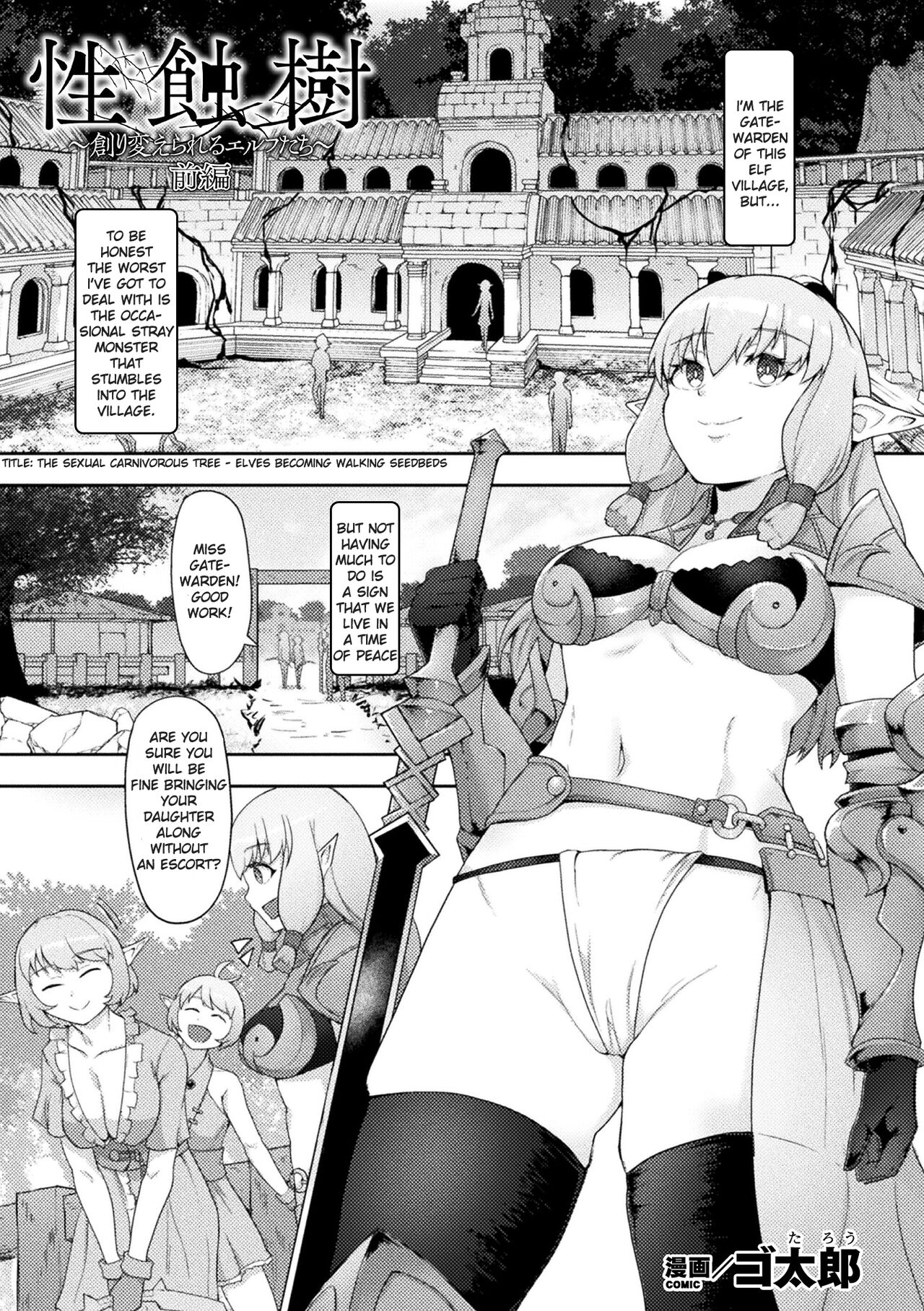Seishokuju - Kurari Kaerareru Erufu-tachi page 3 full