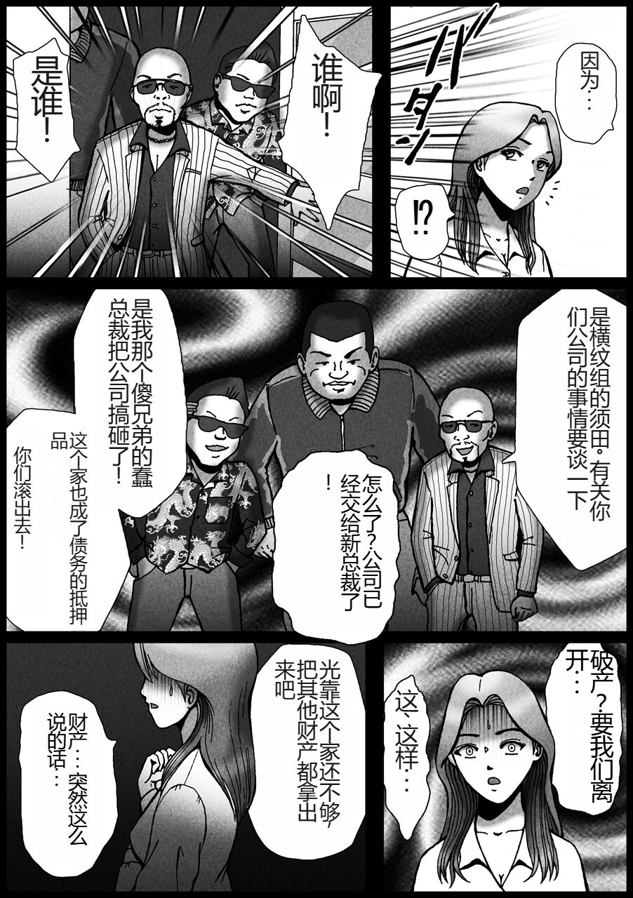 Nonke ga Tsuresarare Otokonoko Jinsei Owata page 10 full