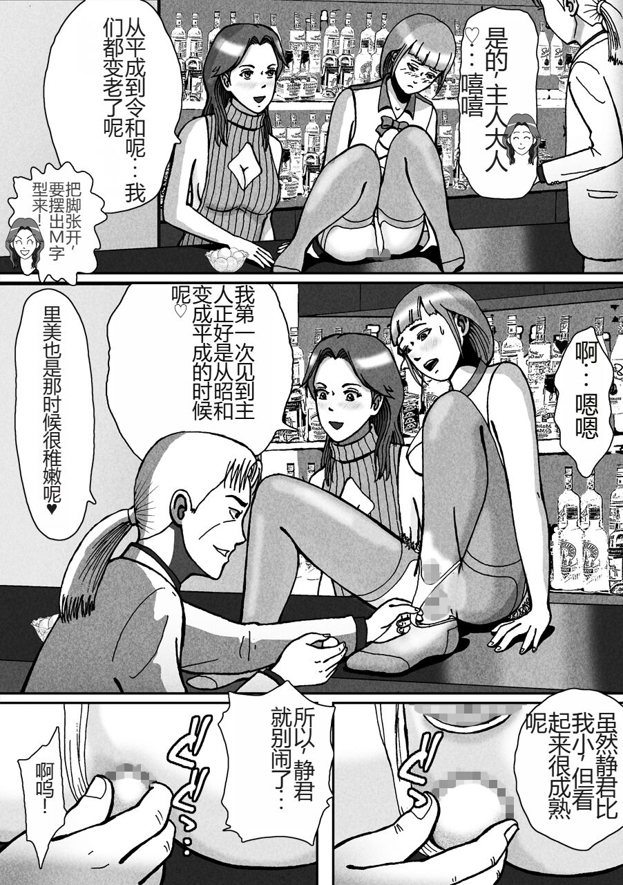 Nonke ga Tsuresarare Otokonoko Jinsei Owata page 4 full