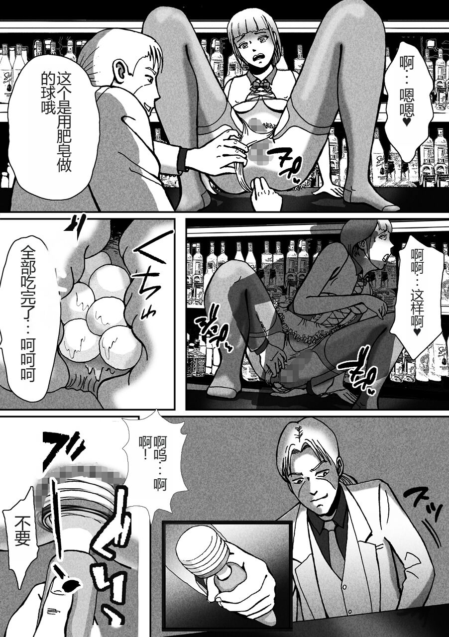 Nonke ga Tsuresarare Otokonoko Jinsei Owata page 5 full