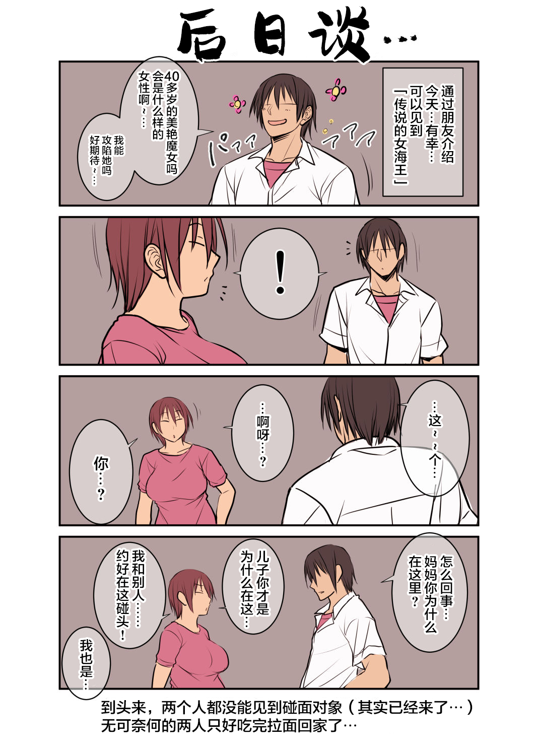 【Korotsuke】The legendary oase♀ page 4 full