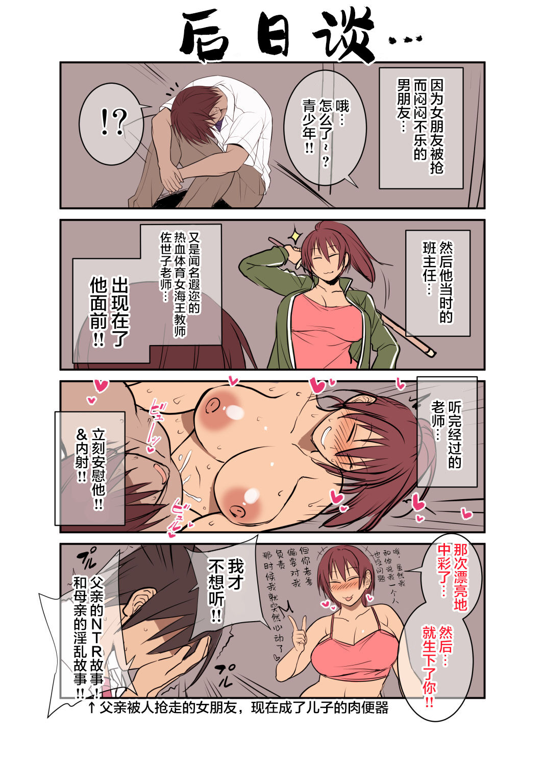 【Korotsuke】The legendary oase♀ page 5 full