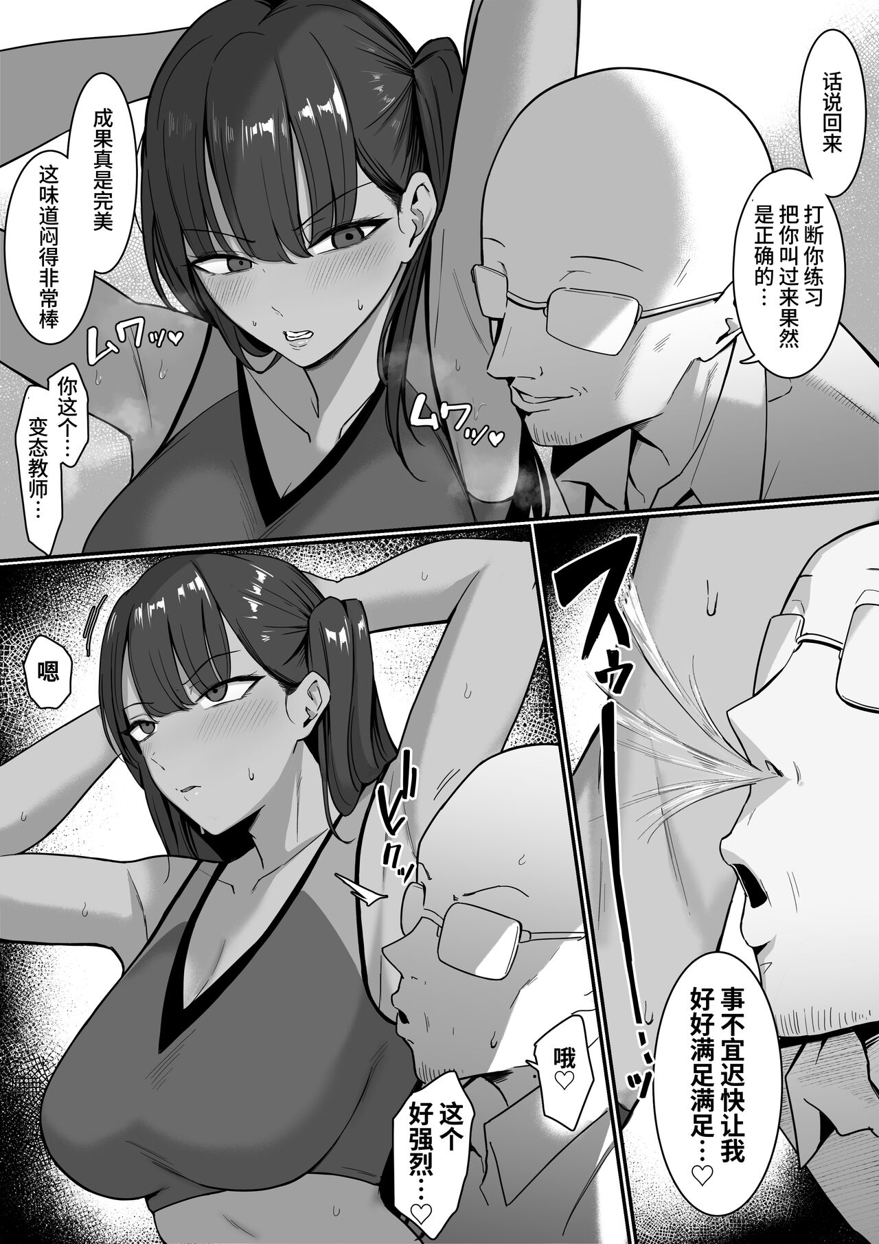 Ura Gakuen Houshi-bu! page 6 full