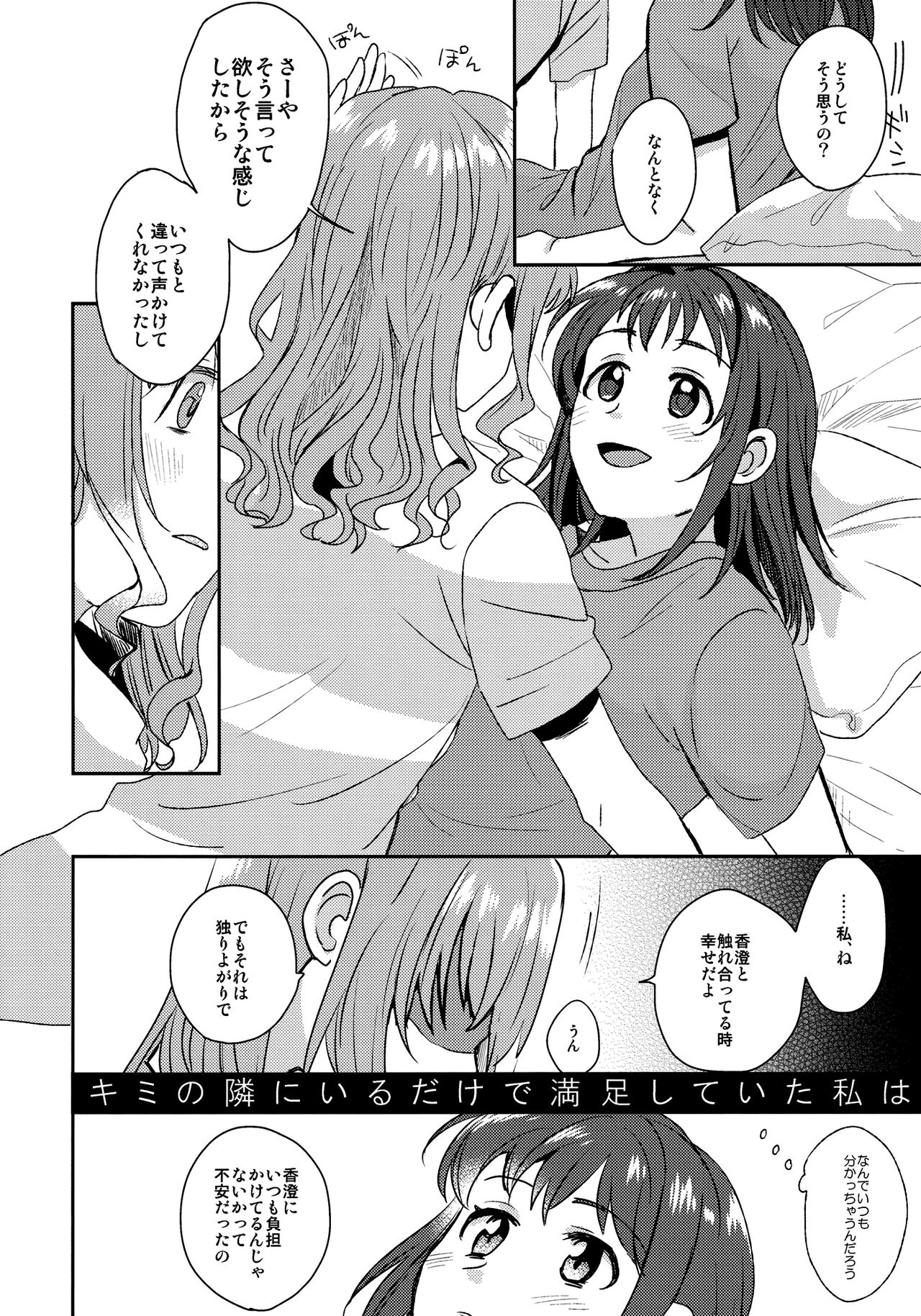 Doutoubun no SEXUALITY page 10 full