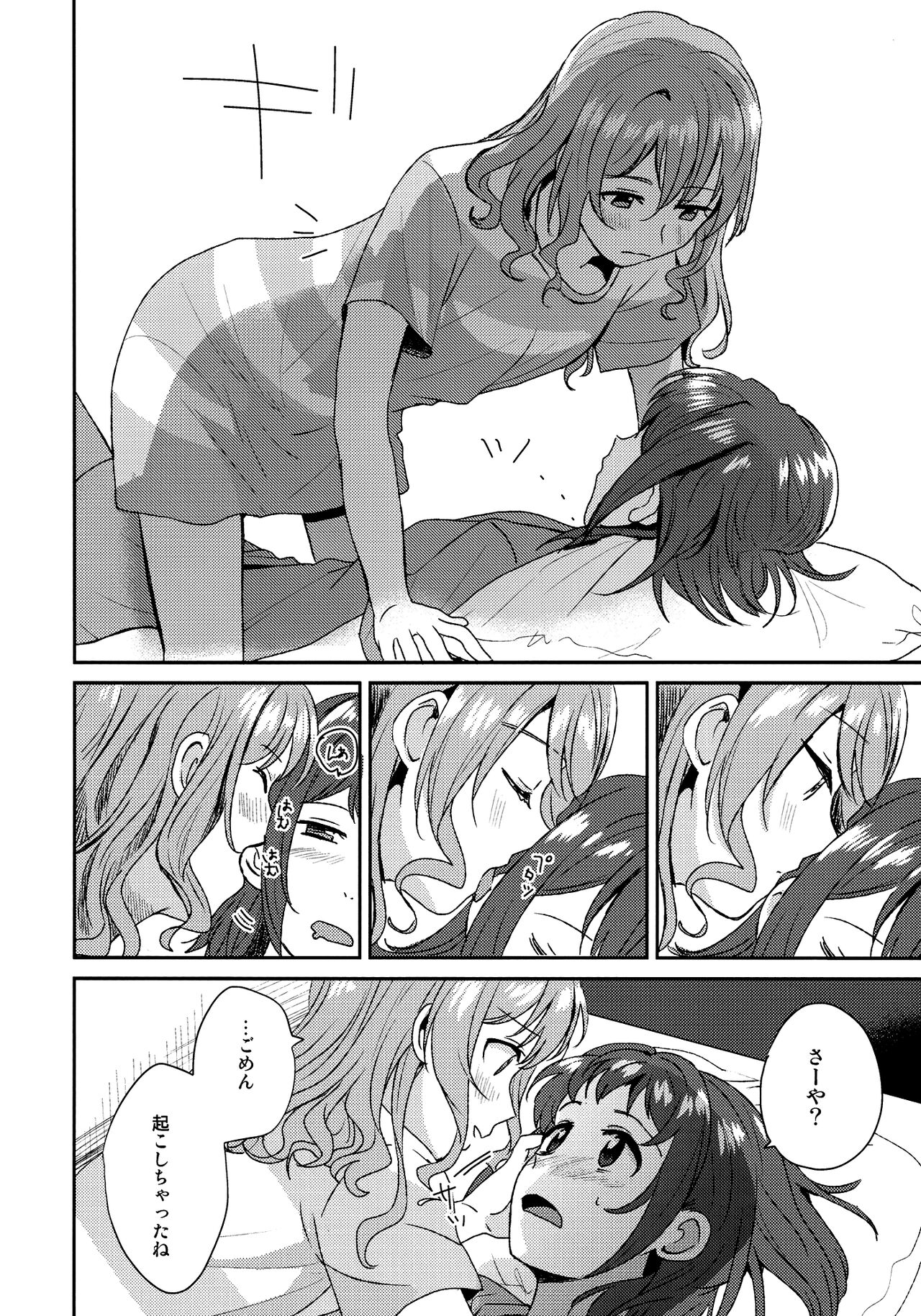 Doutoubun no SEXUALITY page 8 full